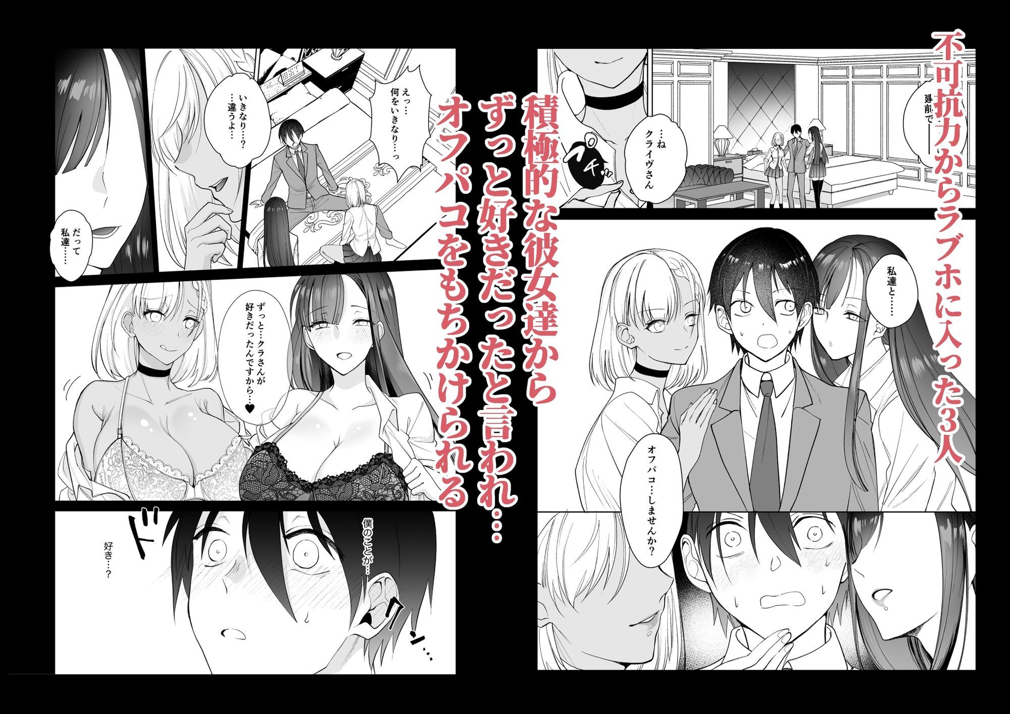 クラスの憧れの巨乳JKと種付けセックスする話の画像3