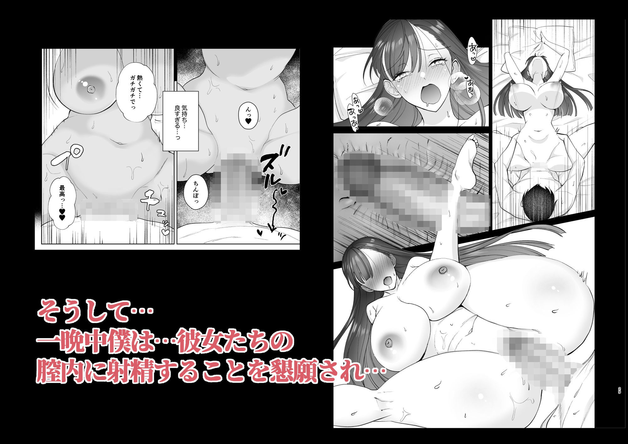 クラスの憧れの巨乳JKと種付けセックスする話の画像6