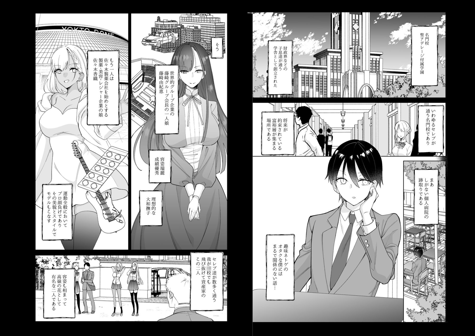 クラスの憧れの巨乳JKと種付けセックスする話の画像8