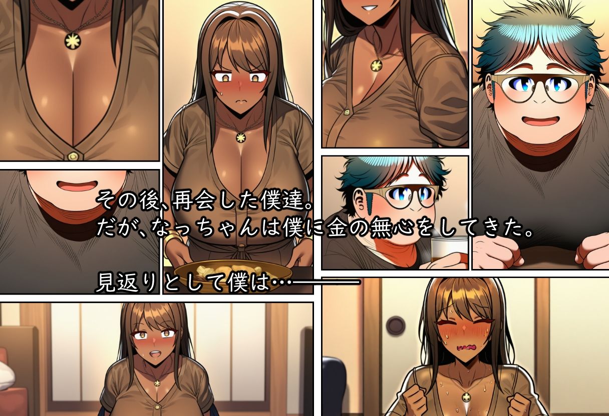 穢レタ-夏-ノ思ヒ出【上巻】の画像9