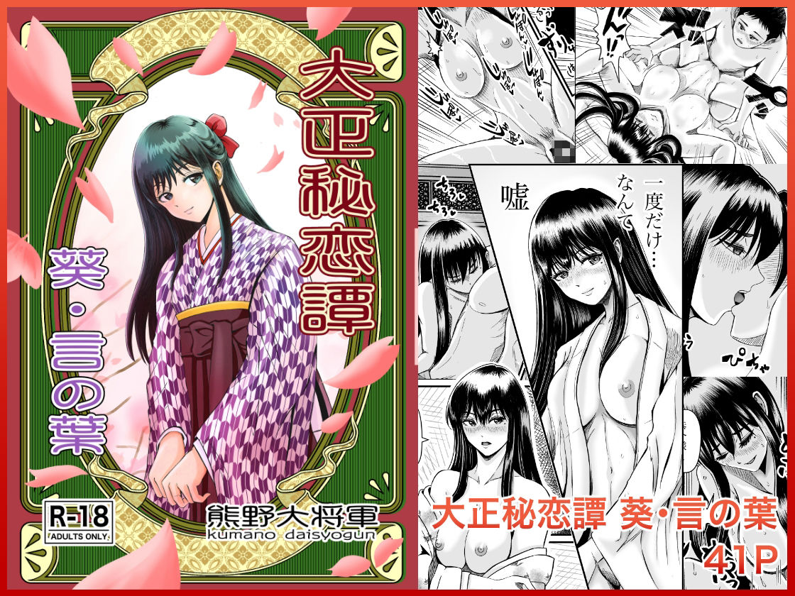 熊野大将軍短編集 朱のサンプル画像 6