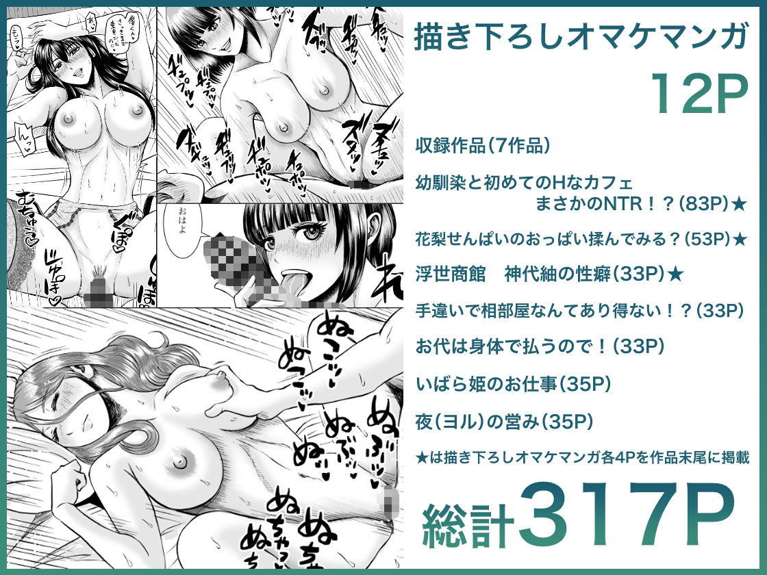 熊野大将軍短編集 蒼の画像8