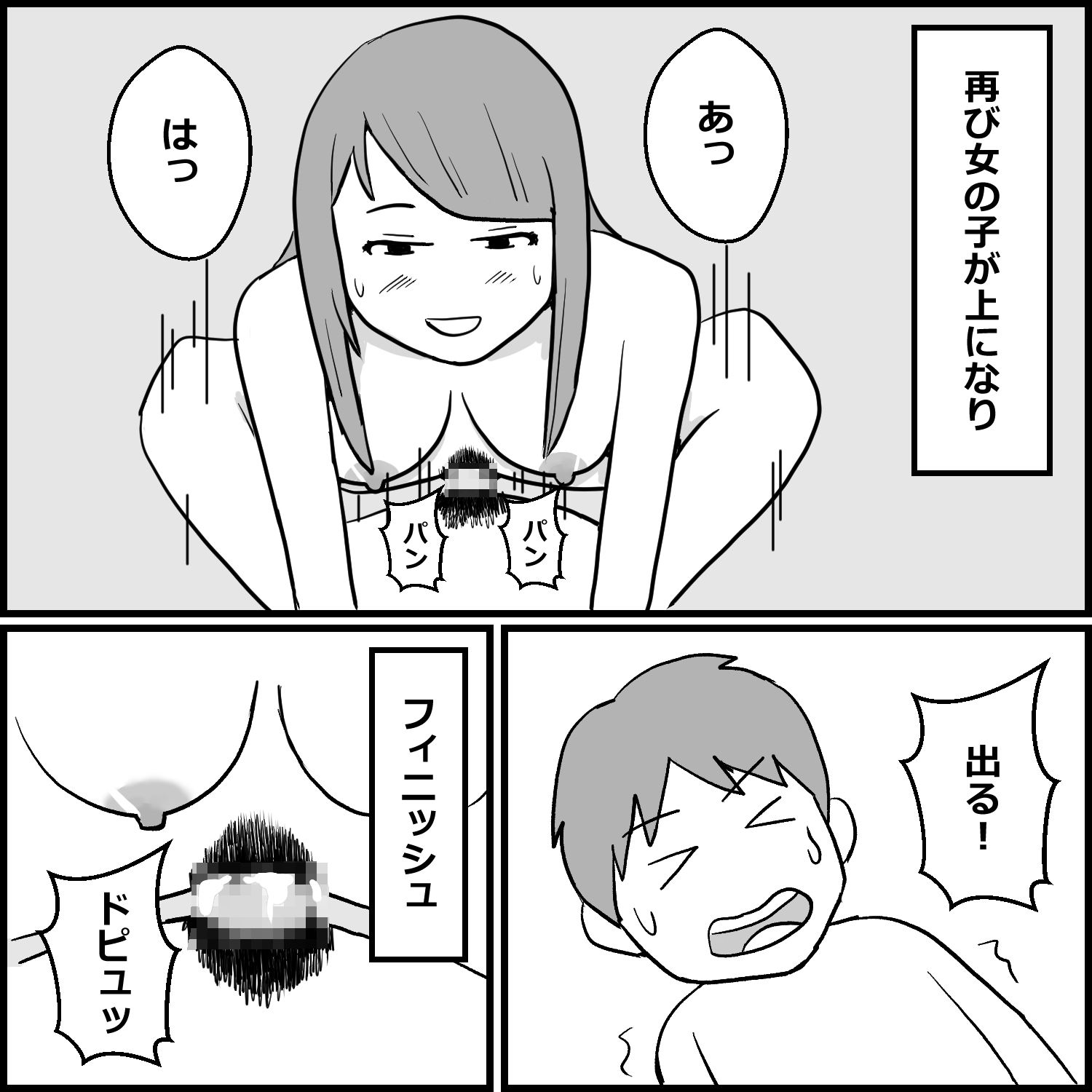 埼玉のNS店に初めて行った話のサンプル画像 6