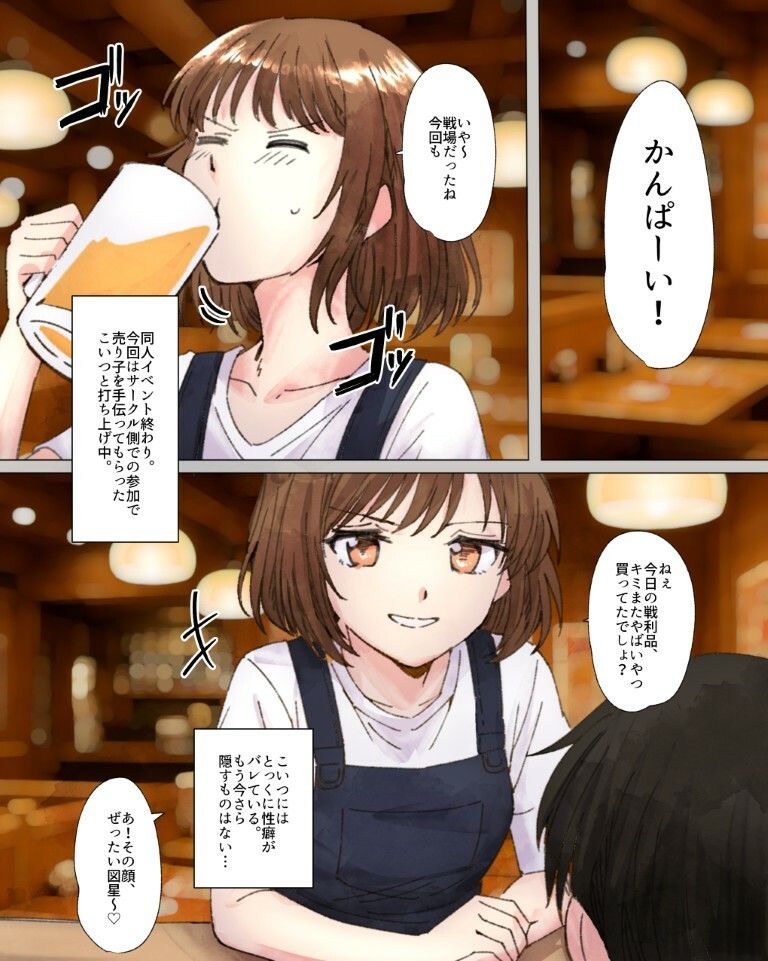女オタ友のおならを嗅ぎたい！3の画像2