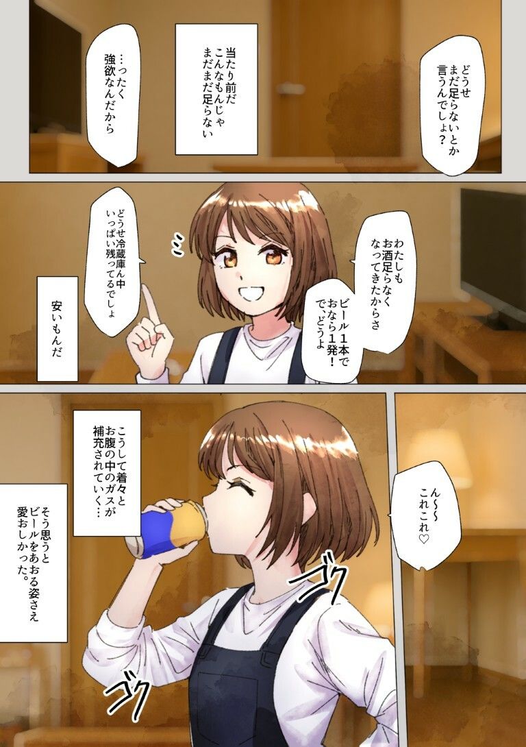 女オタ友のおならを嗅ぎたい！3の画像5