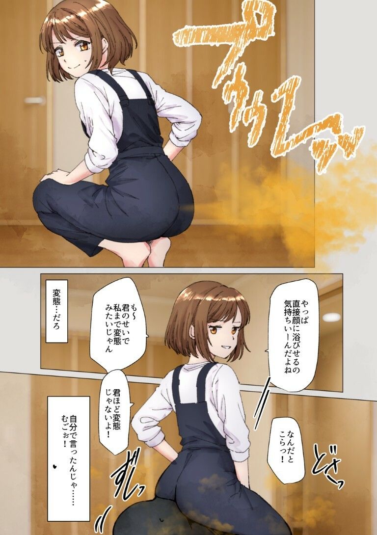 女オタ友のおならを嗅ぎたい！3の画像6