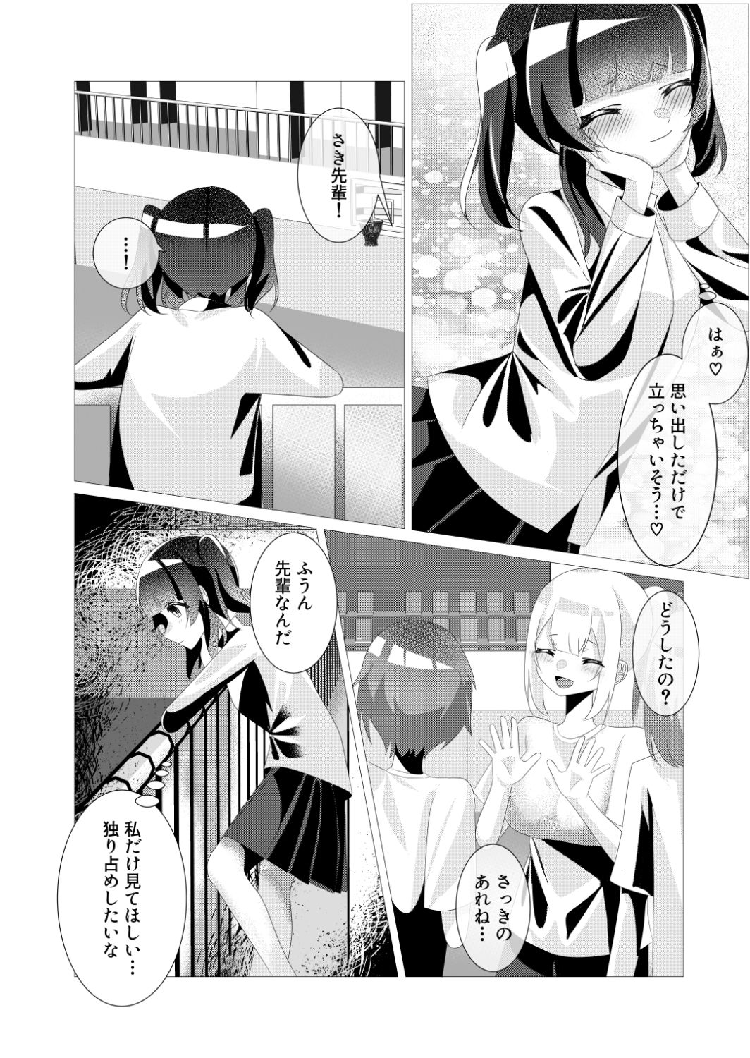 ふたなりっ子たちは精液ボテるのサンプル画像 6
