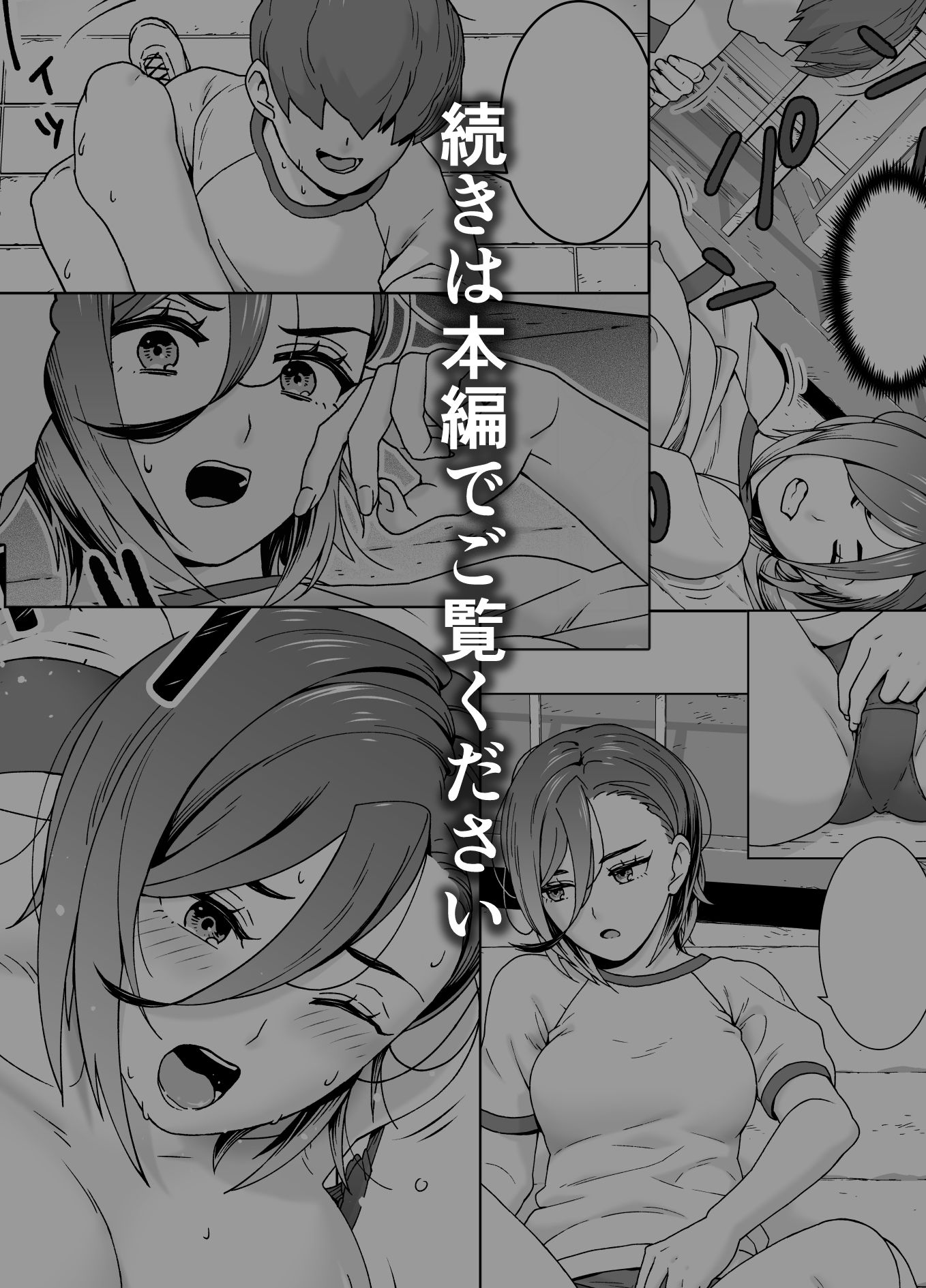 鬼頭くんの彼女とブルマと体育倉庫とのサンプル画像 6