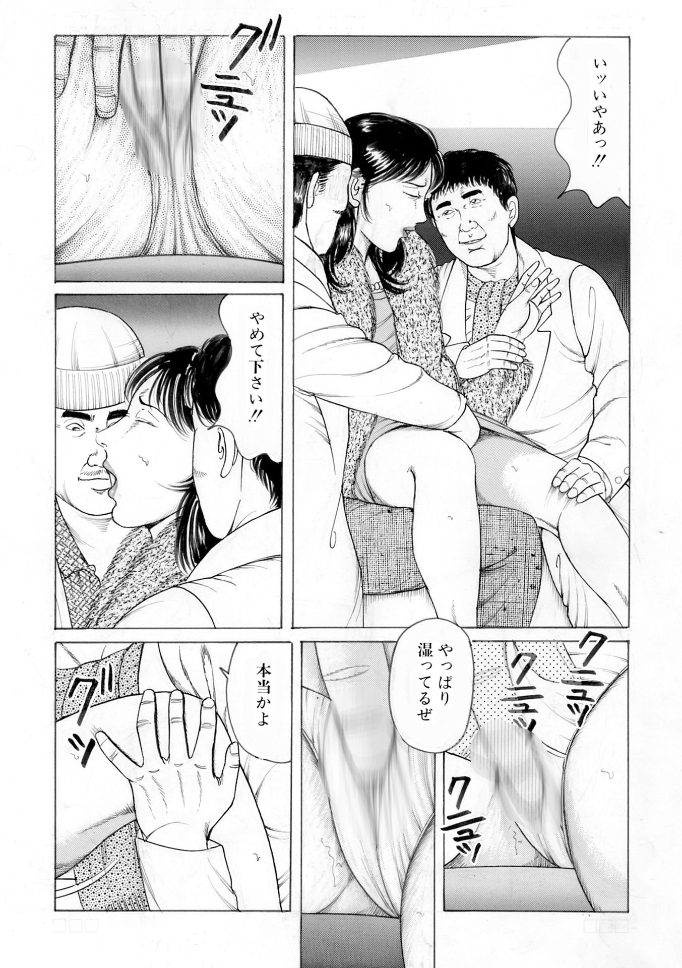 濡れ濡れ若妻4作品のサンプル画像 6