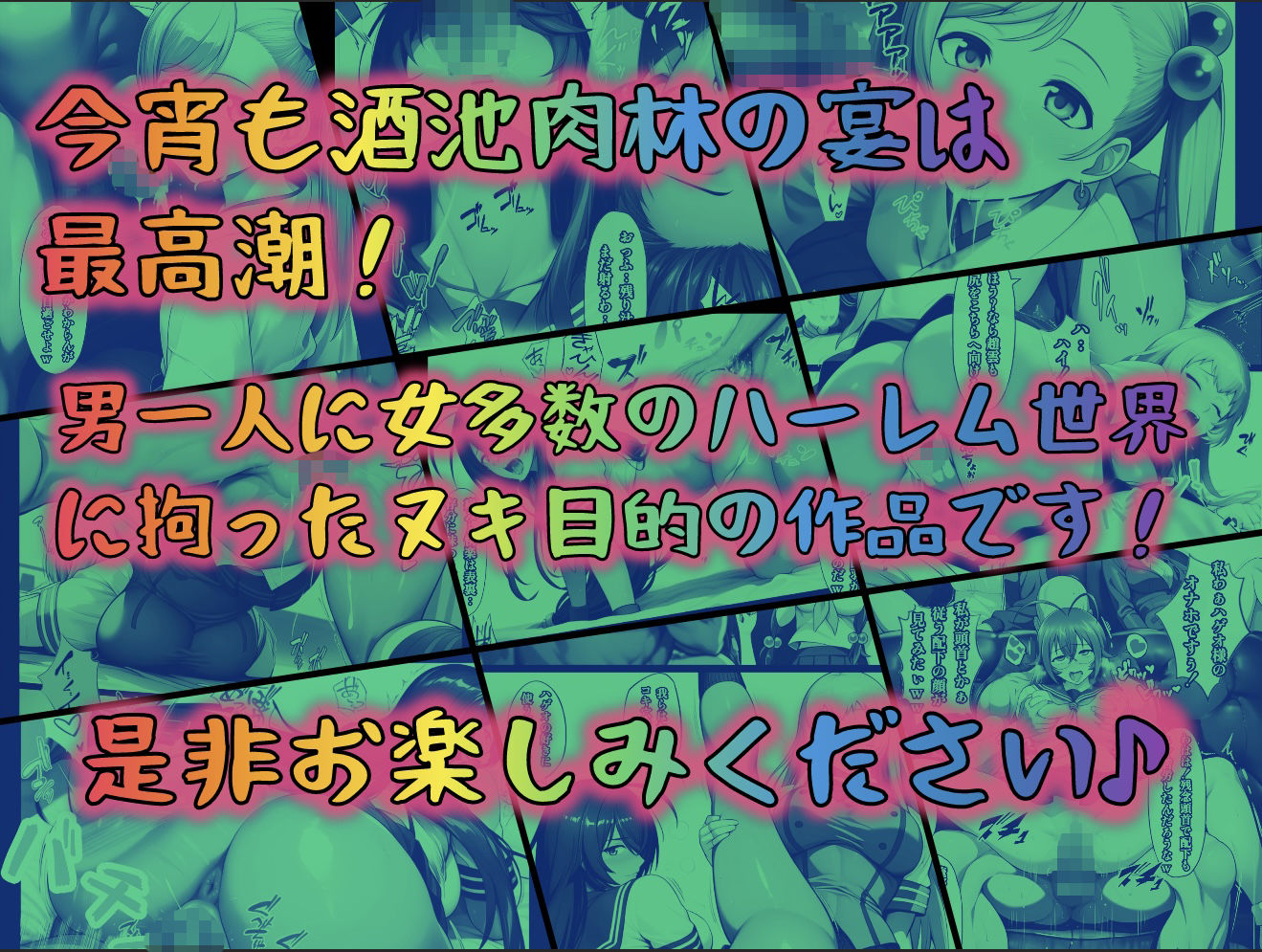 マラタマの導き〜美女闘士は全員俺の配下〜2の画像10