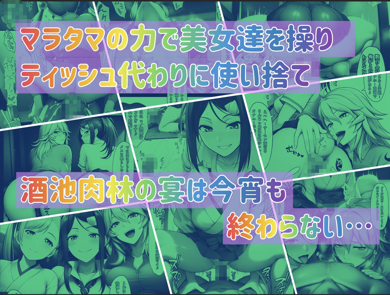 マラタマの導き〜美女闘士は全員俺の配下〜3の画像10