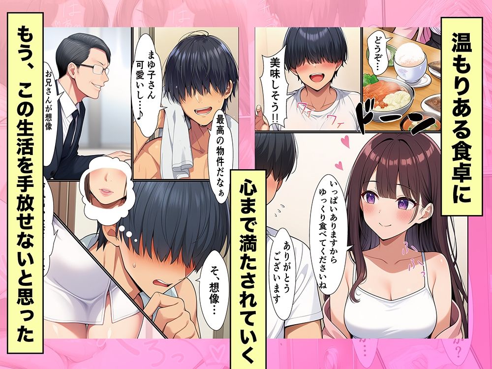 ようこそ女付き不動産へ！【303号室まゆ子付き】 画像5