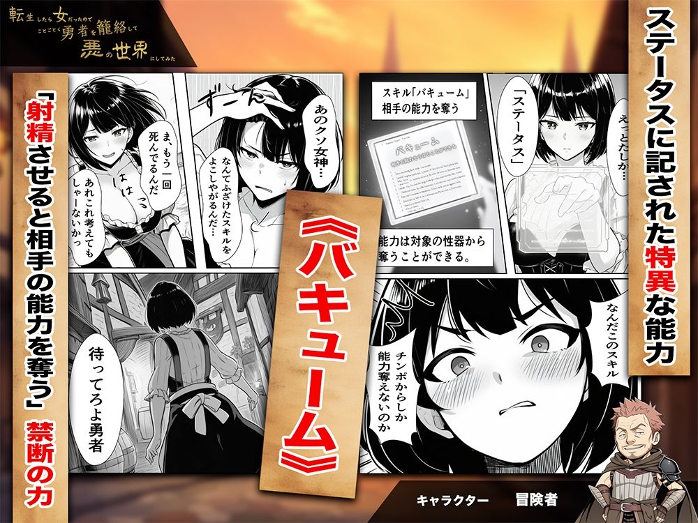 転生したら女だったのでことごとく勇者を籠絡して悪の世界にしてみたの画像4