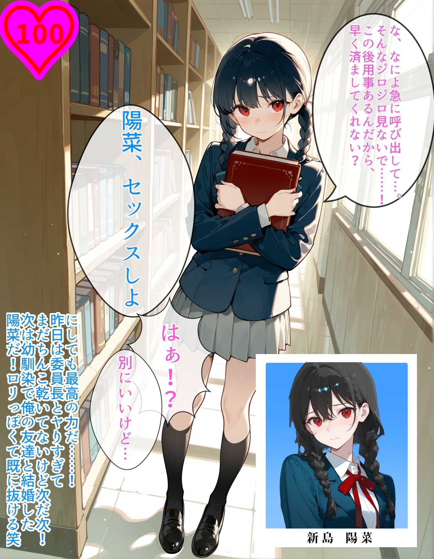 神様から貰った「強●性行（セックスショットガン）」で過去に戻って全員即堕ちさせる（はーと）のサンプル画像 6