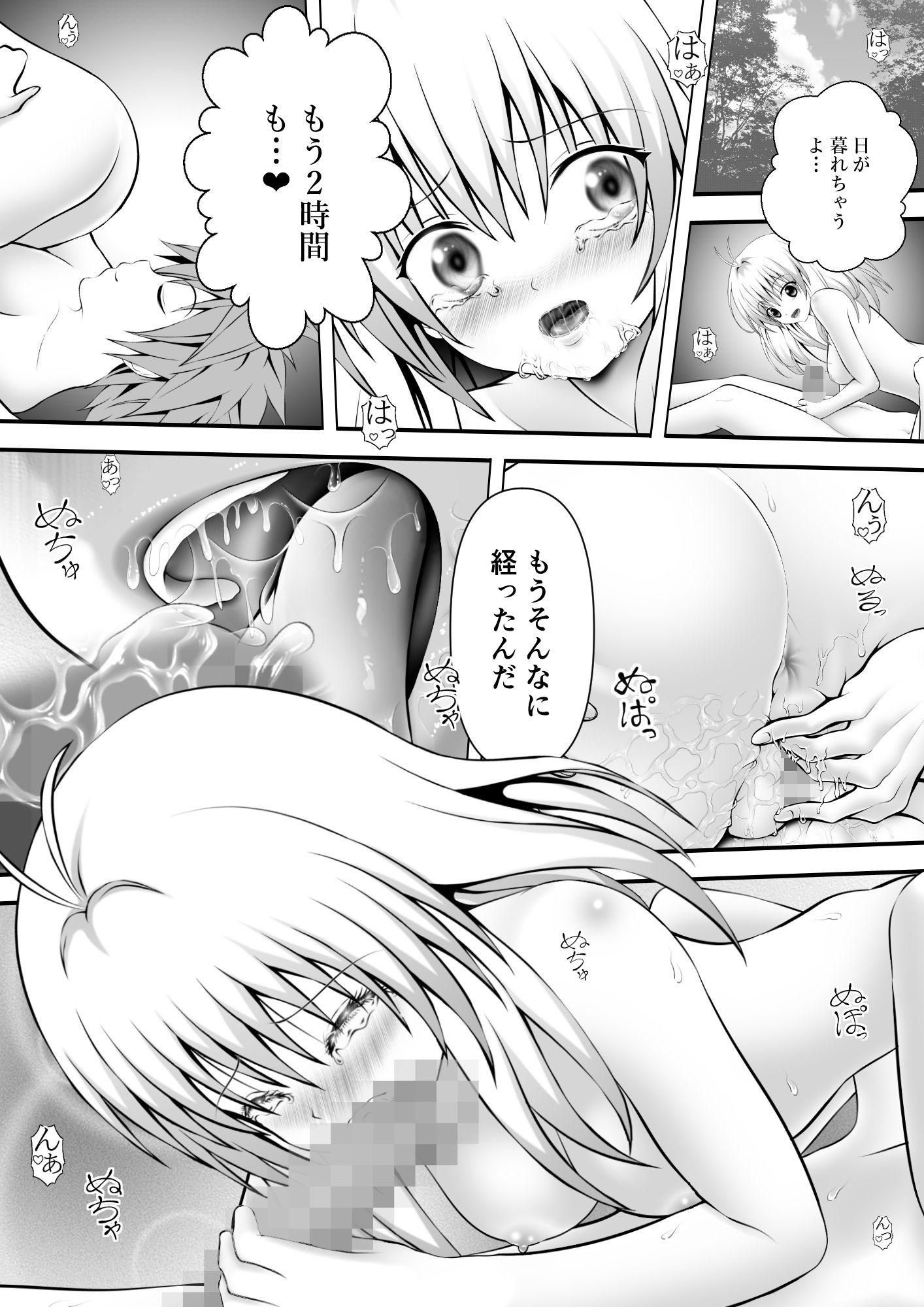 あらぶる〜自然と一体になるアイドル〜 (dcomic jp-001)