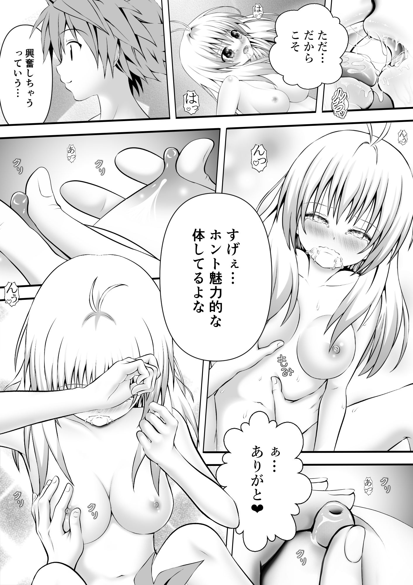 あらぶる〜自然と一体になるアイドル〜 (dcomic jp-002)