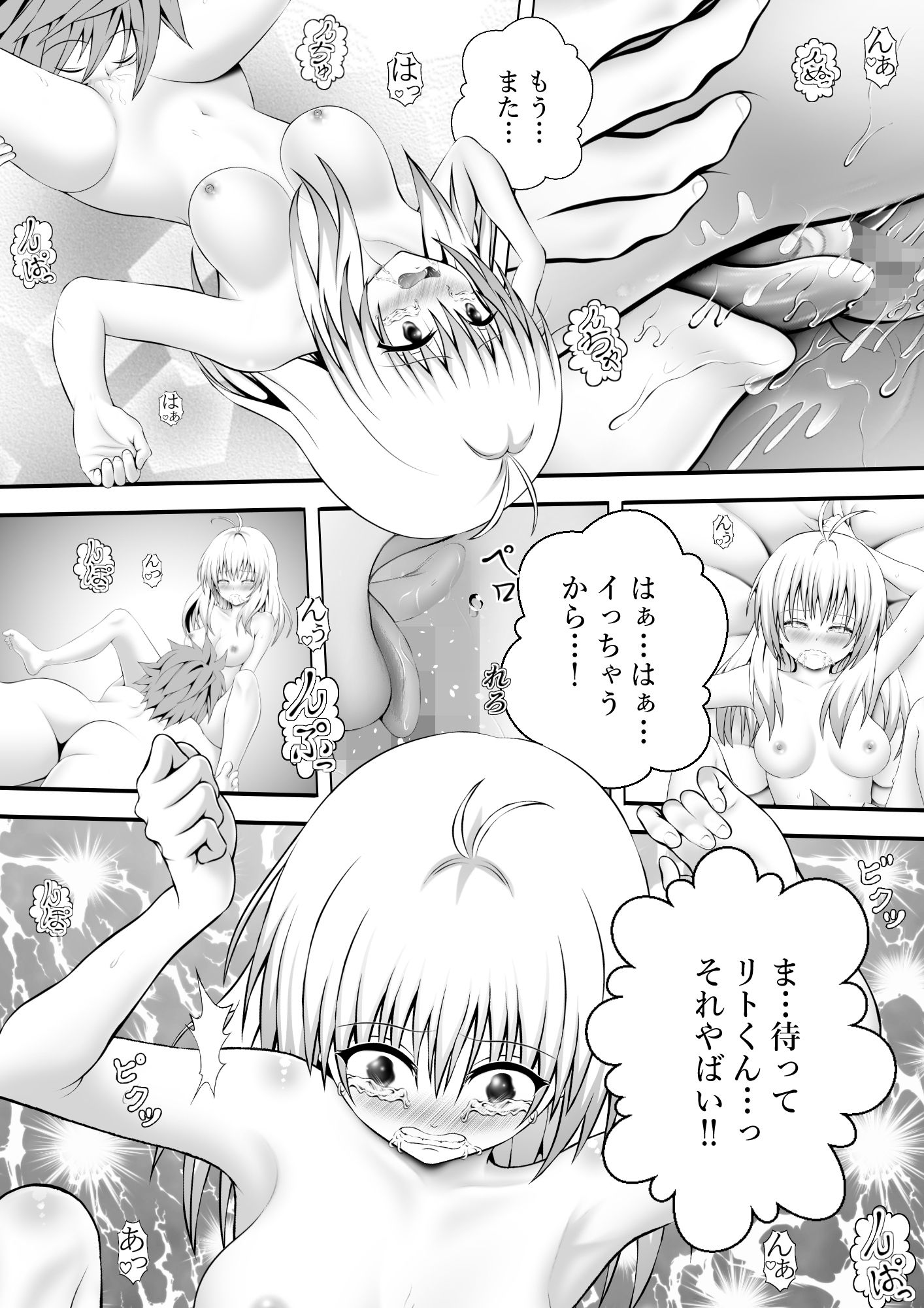 あらぶる〜自然と一体になるアイドル〜 (dcomic jp-003)