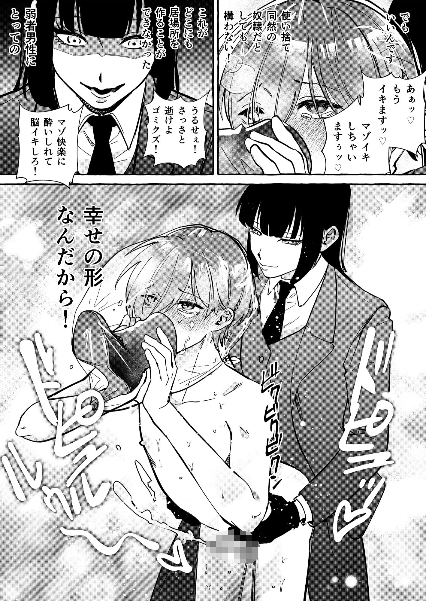 ニートレス2 画像6