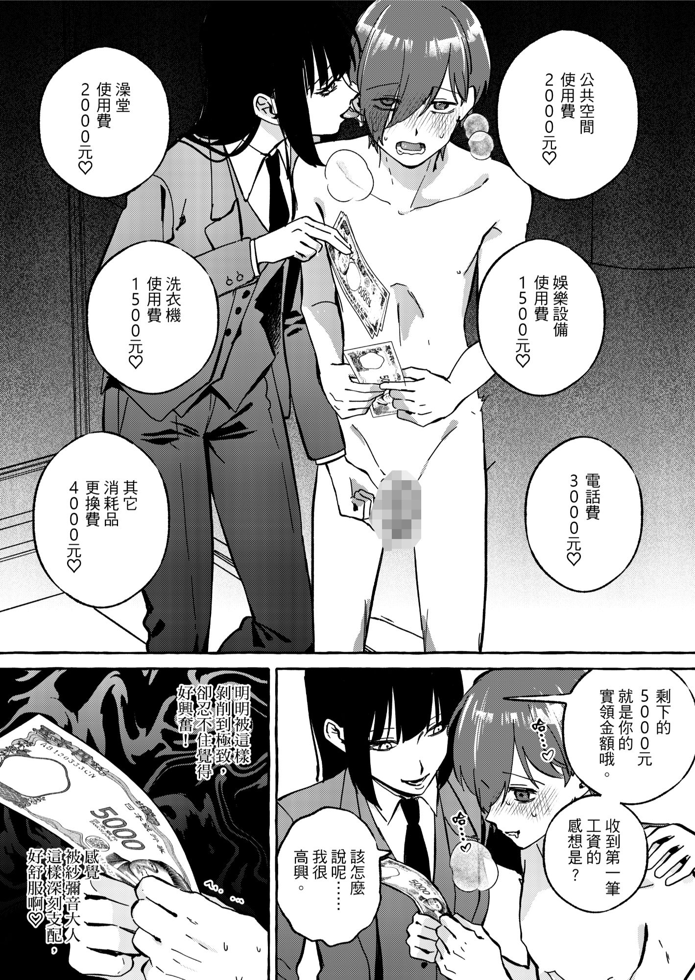 ニートレス2 画像8