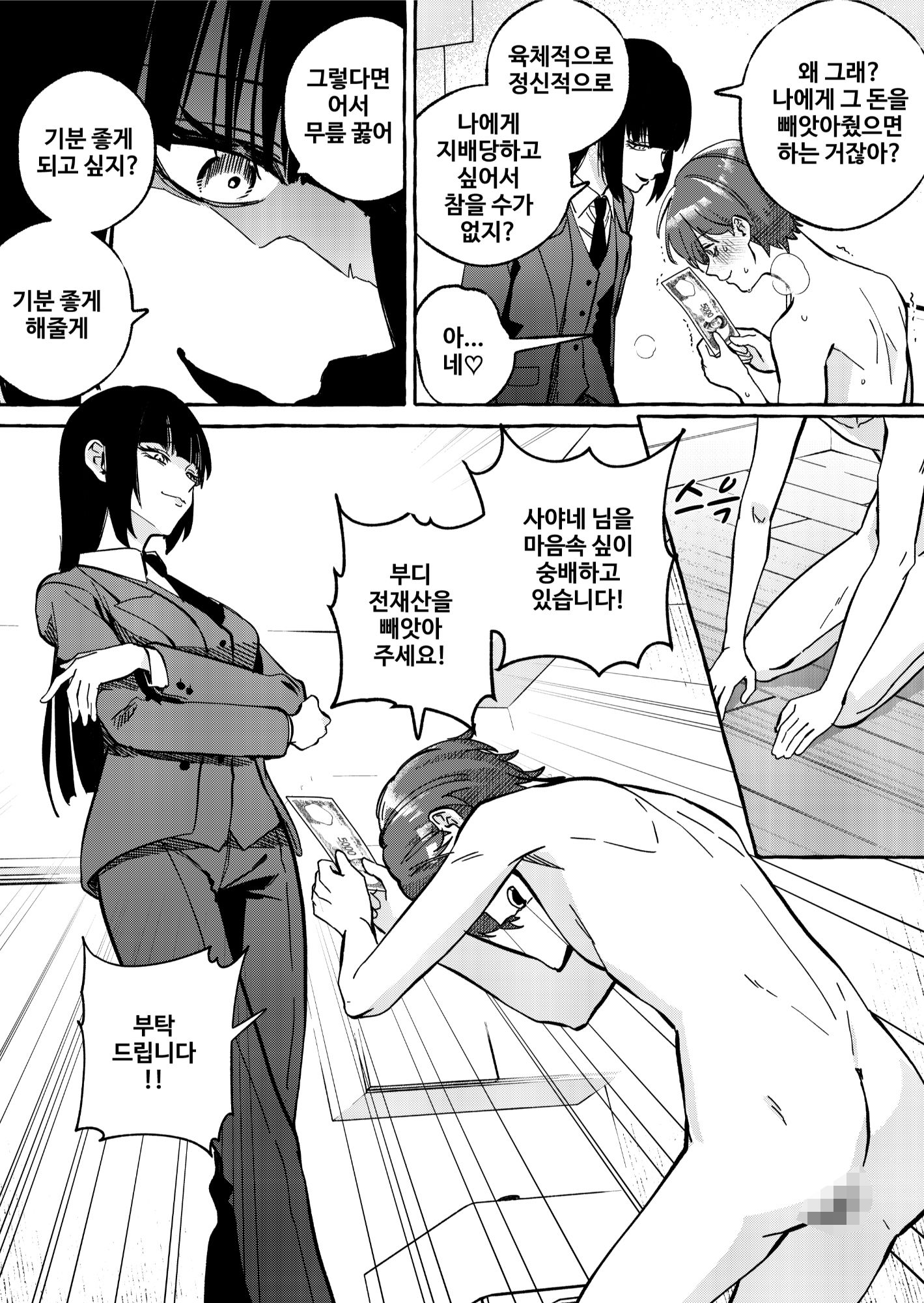 ニートレス2 画像9