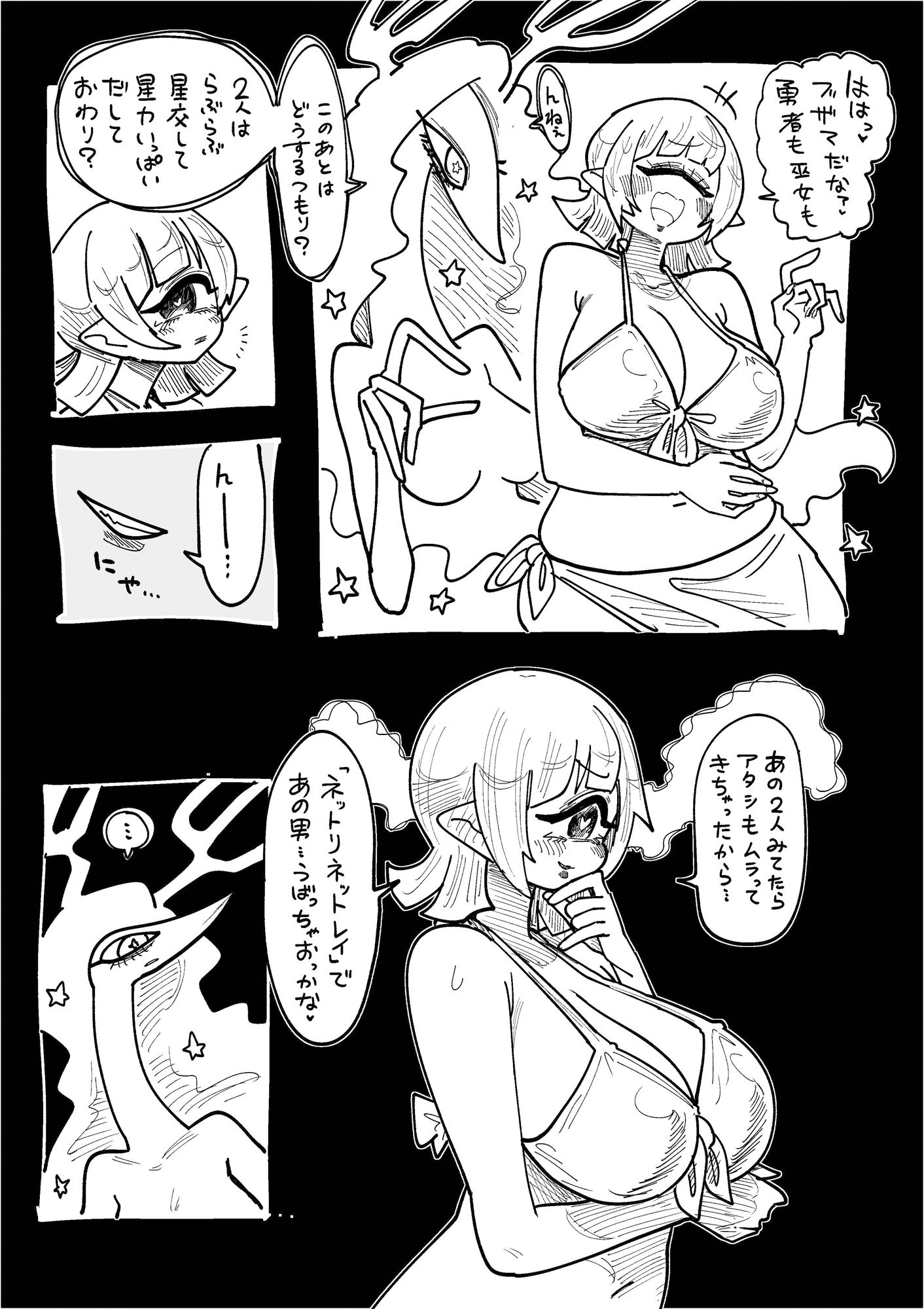 星龍のお告げに従う占い巫女 Vol.3 (dcomic jp-002)