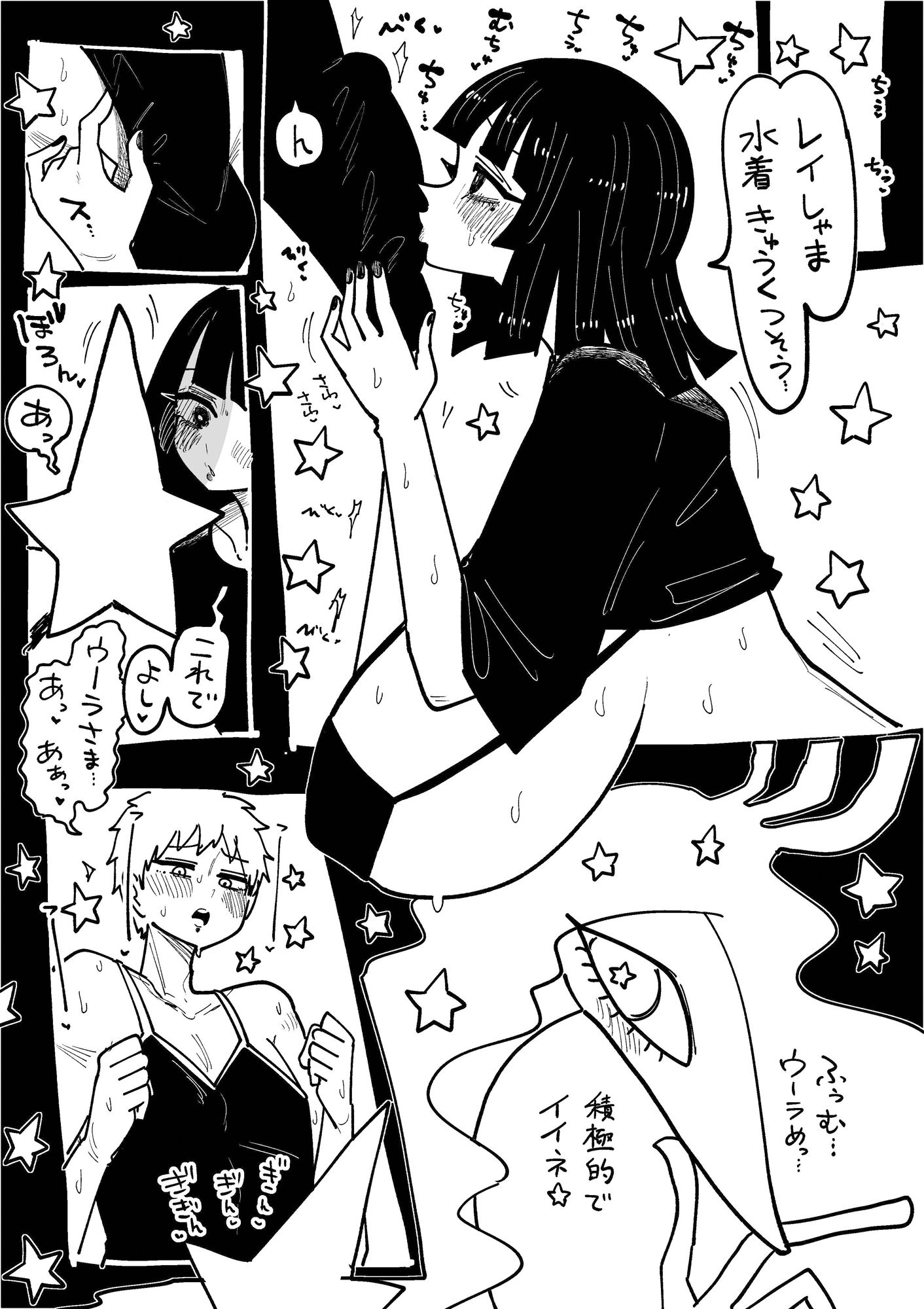 星龍のお告げに従う占い巫女 Vol.3 (dcomic jp-005)