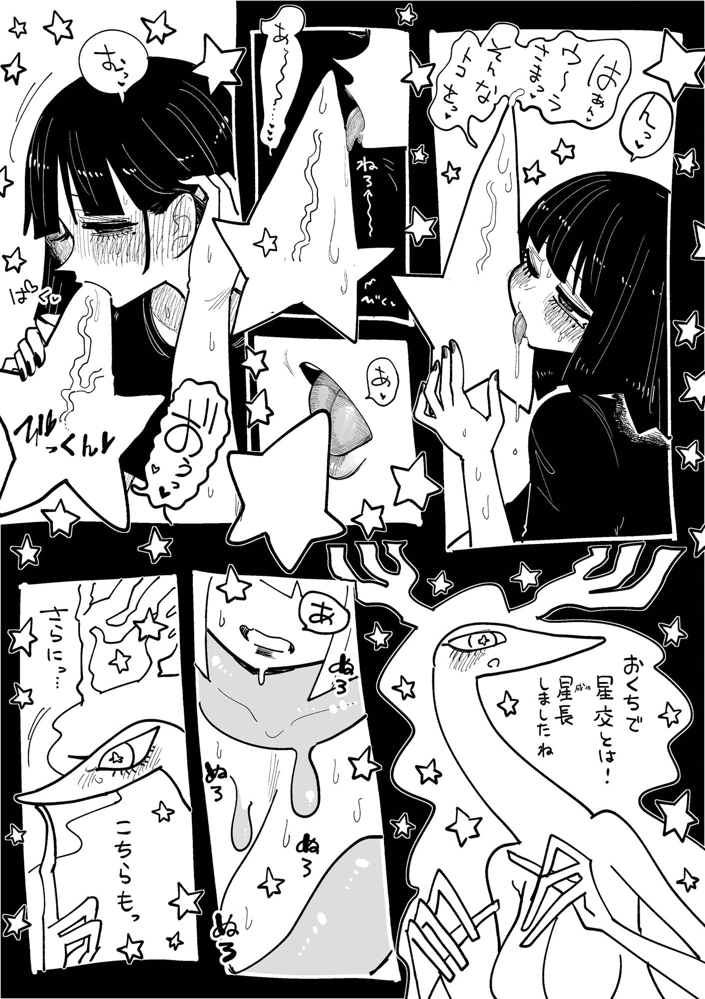 星龍のお告げに従う占い巫女 Vol.3 (dcomic jp-006)