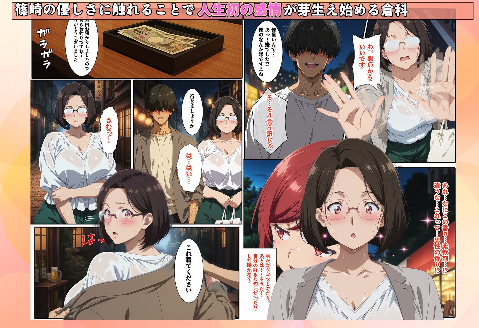 バ先で見つけたダイアの人妻のサンプル画像 6