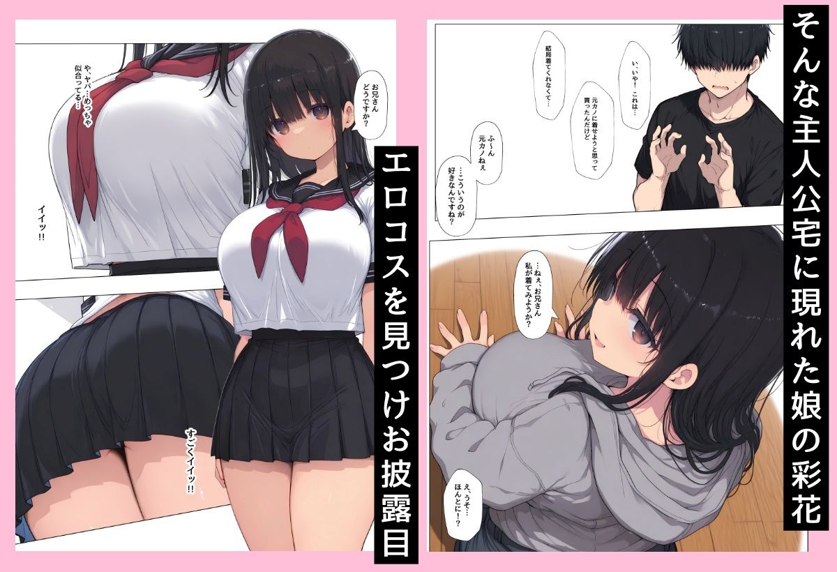 「こういうのが…好きなんですね」の画像2