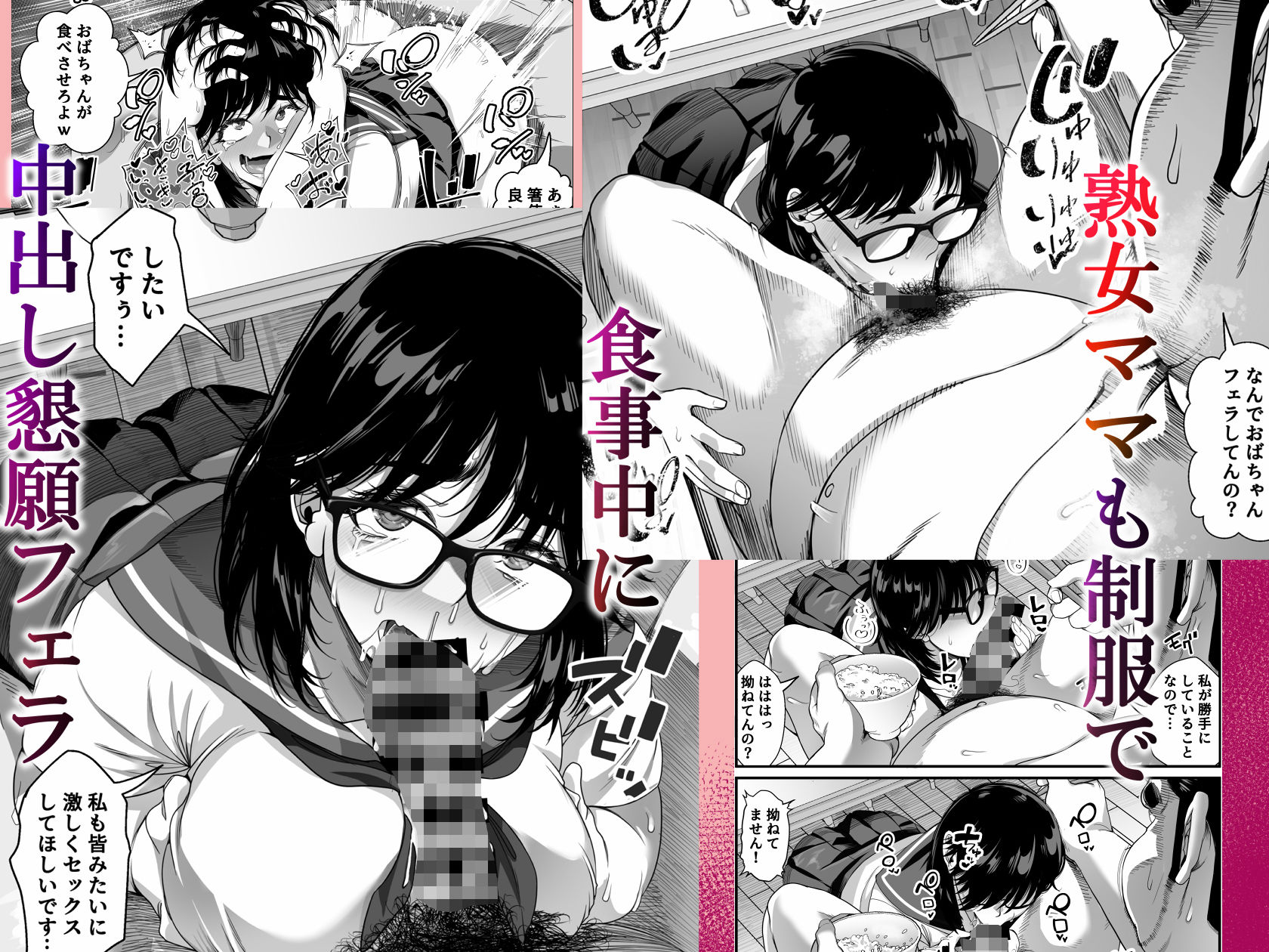 宝くじ12億当選！〜エロに全投資して、ハーレム御殿建設！！5  完結の画像6