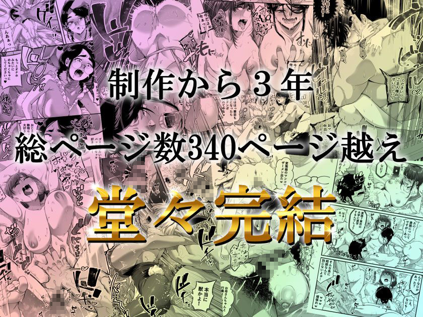 宝くじ12億当選！〜エロに全投資して、ハーレム御殿建設！！5  完結の画像7
