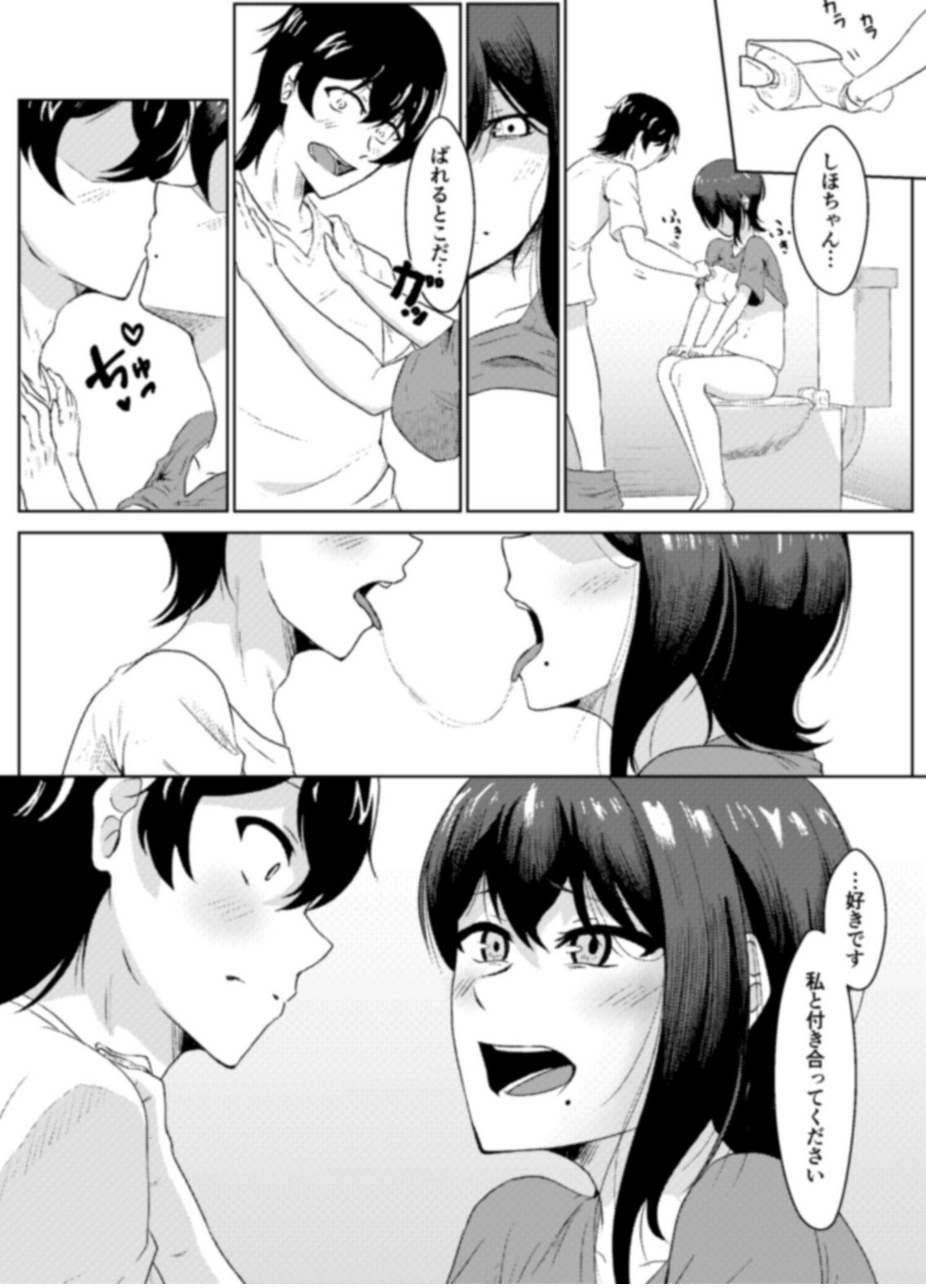 姉ときどき妹のサンプル画像 6
