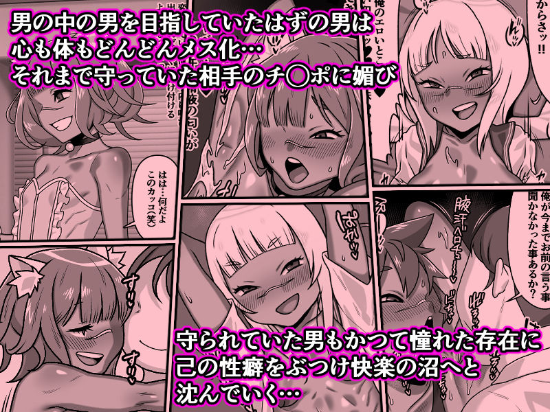 男の中の男の娘！？ 画像7