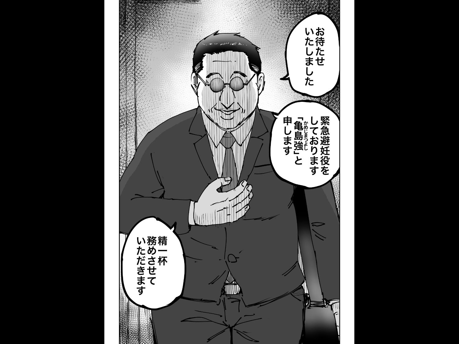 緊急避妊役〜たった一度…妻に中出ししただけなのに〜 画像10