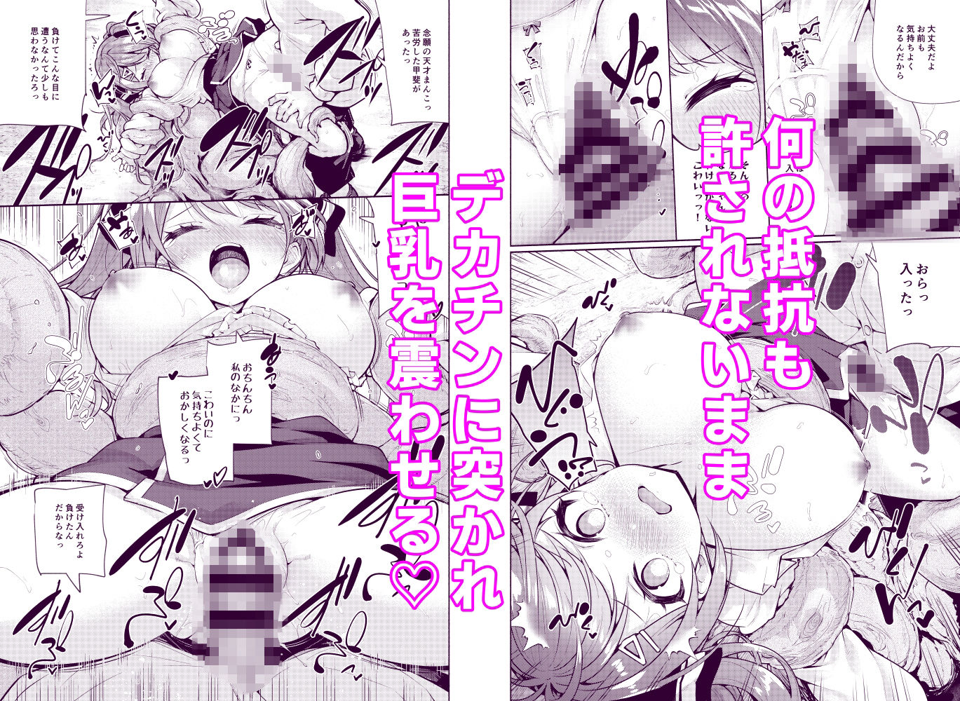 魔法学園首席に勝利して一日支配する。 (dcomic jp-003)