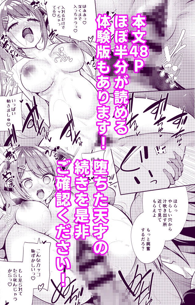 魔法学園首席に勝利して一日支配する。 (dcomic jp-006)