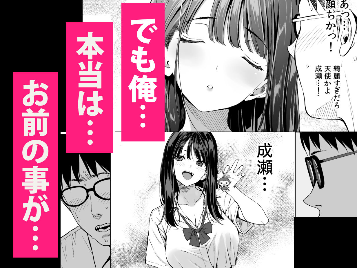 腹立つギャルと保健室で生ハメしたあの日の放課後の画像7