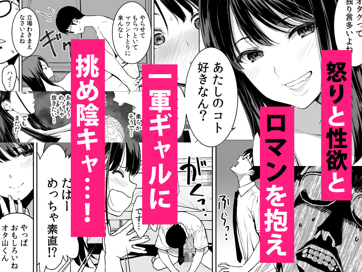 腹立つギャルと保健室で生ハメしたあの日の放課後の画像8