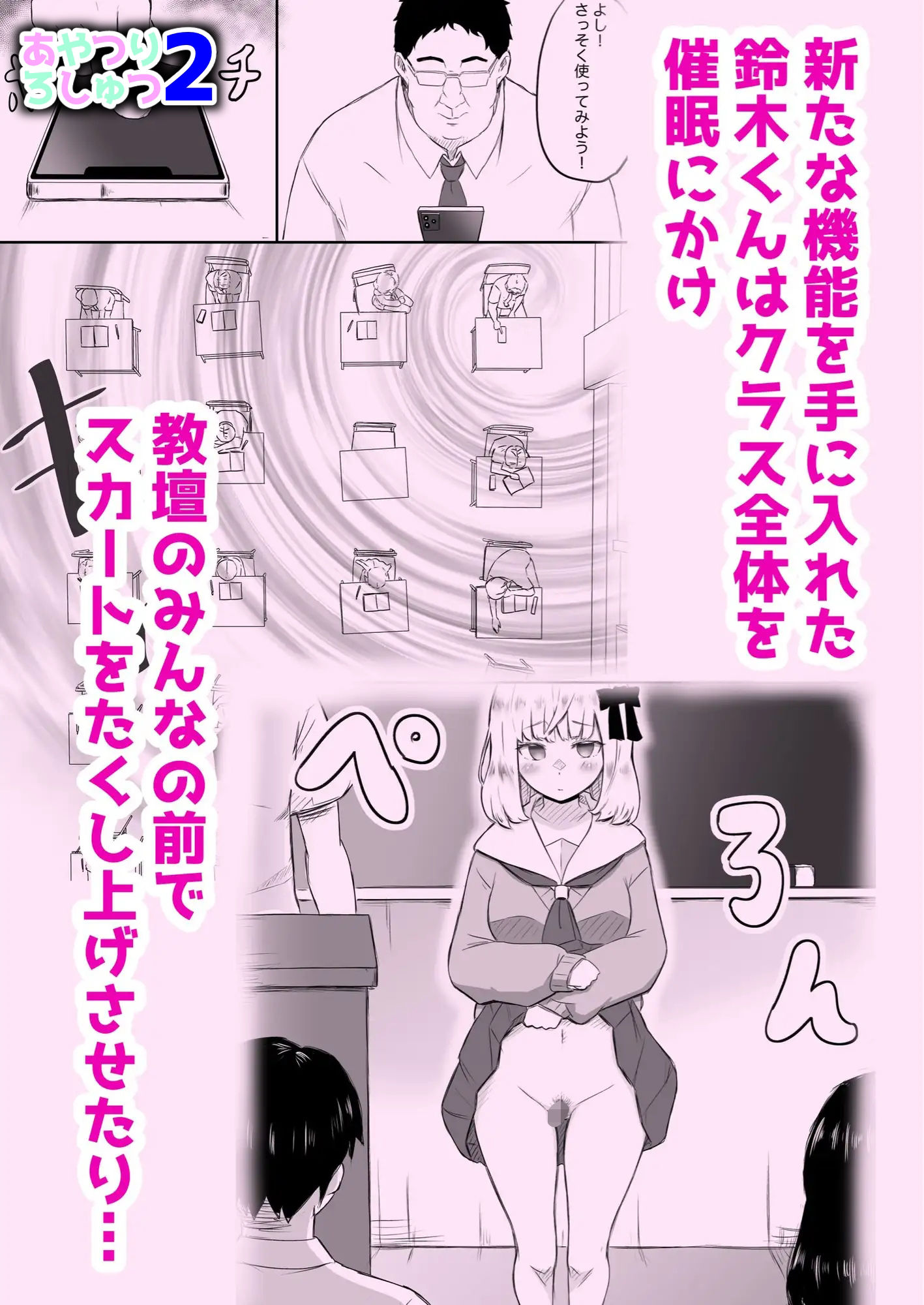 あやつりろしゅつ1・2・3総集編の画像6