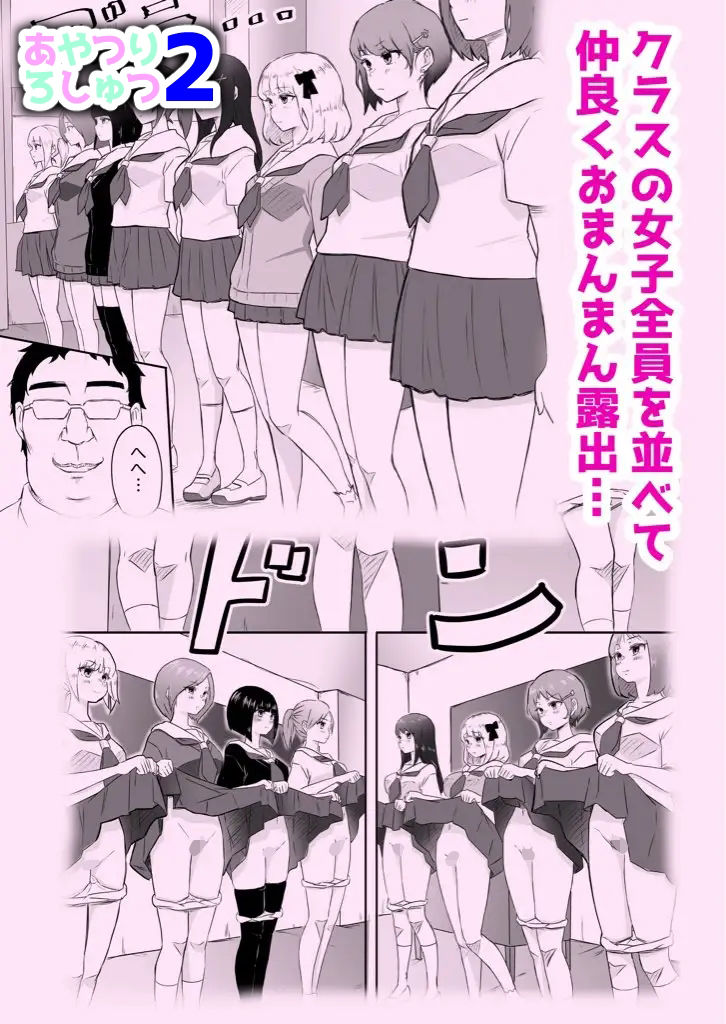 あやつりろしゅつ1・2・3総集編の画像7