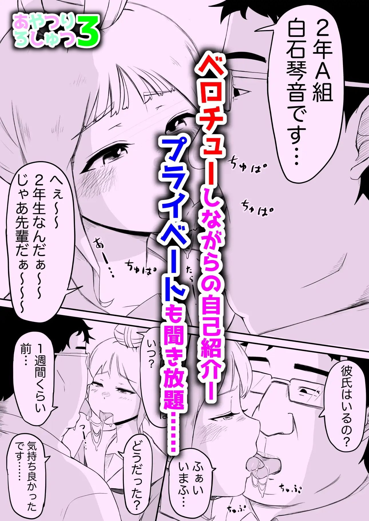 あやつりろしゅつ1・2・3総集編の画像9