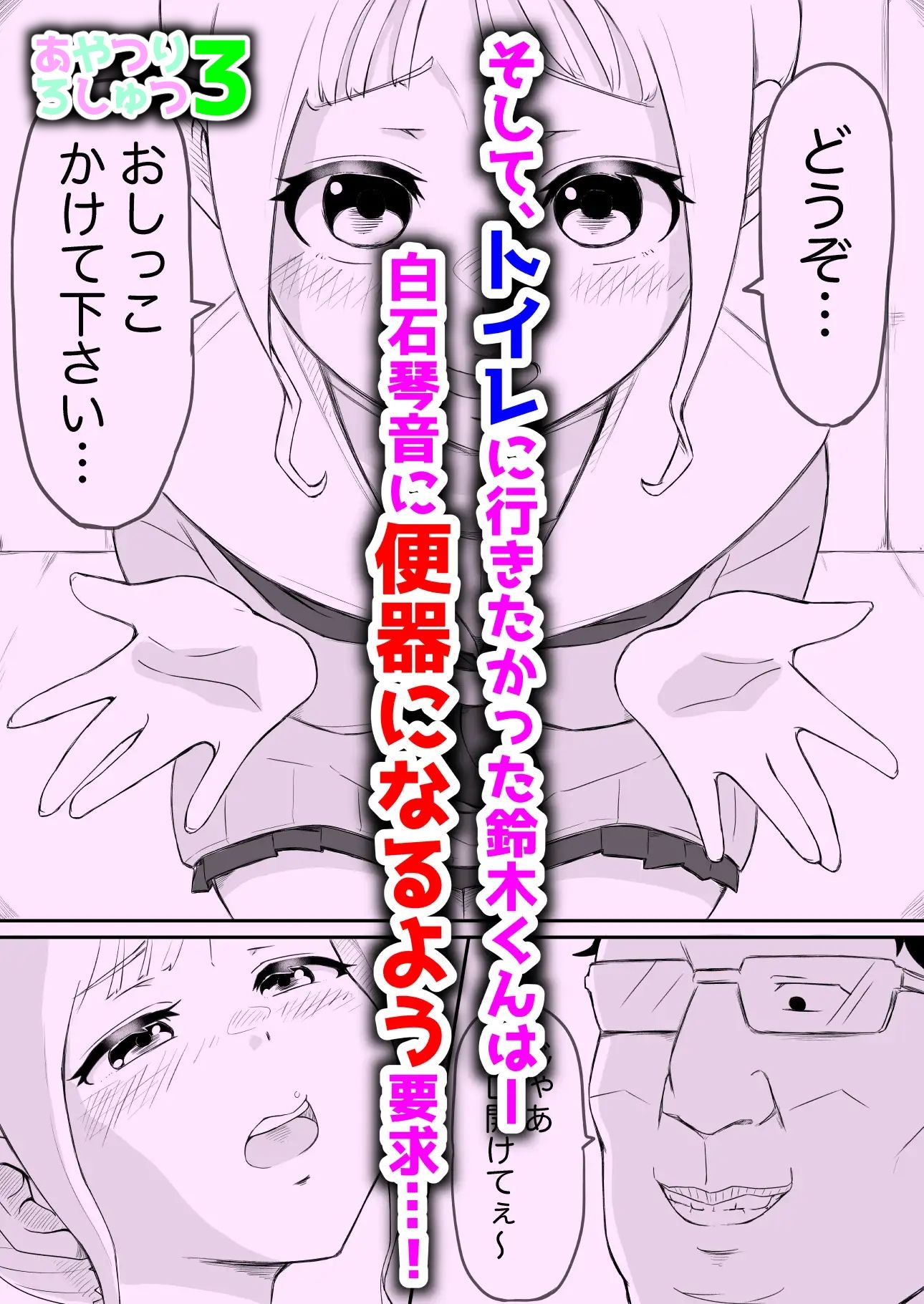 あやつりろしゅつ1・2・3総集編の画像10