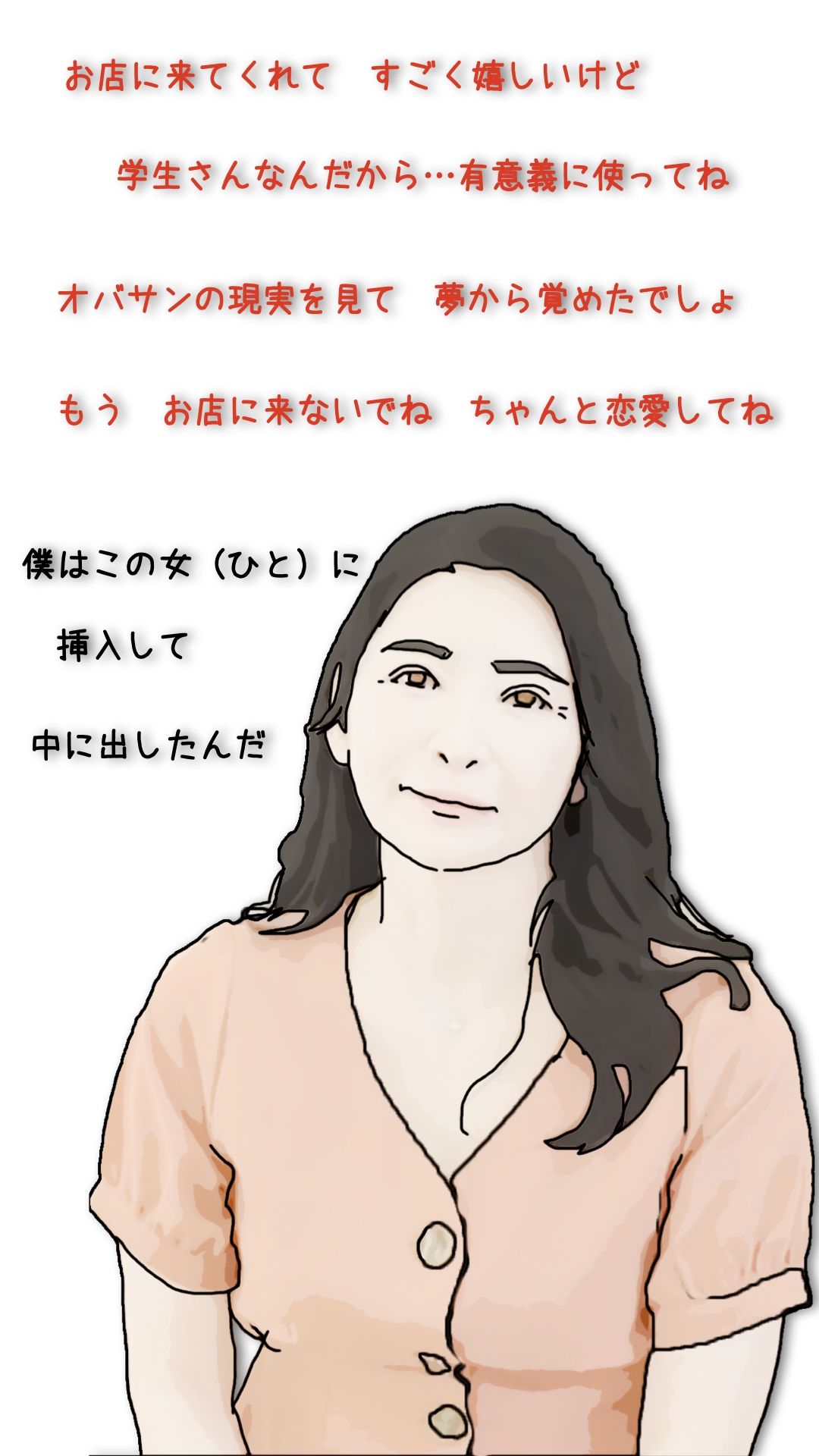 好きだった娘の母親を本指名している2のサンプル画像 6
