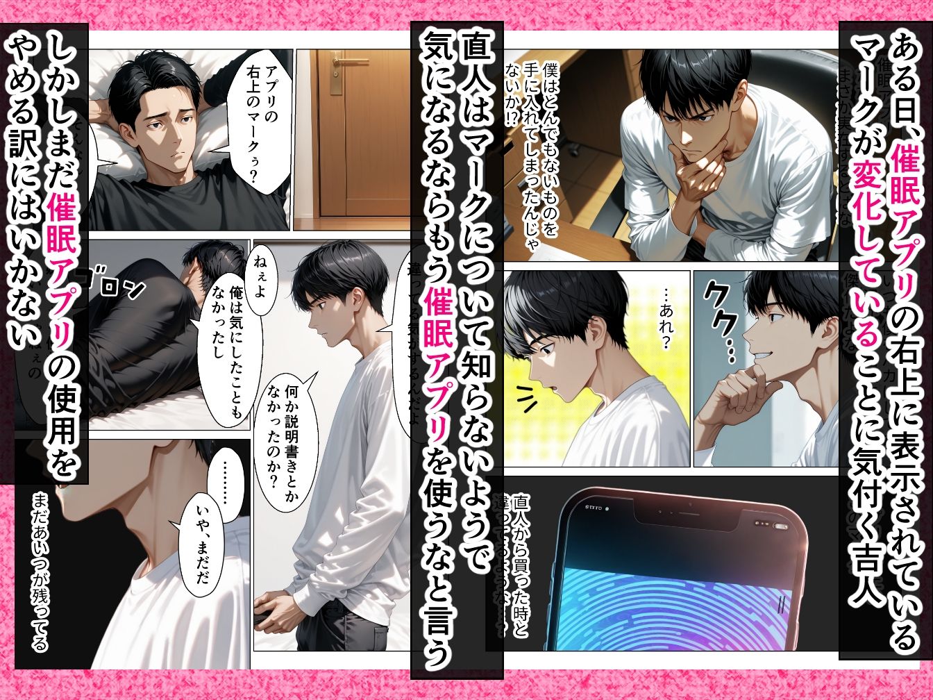 催●アプリで嫌いな女を支配して優秀な僕の子種を注いであげる話 画像8