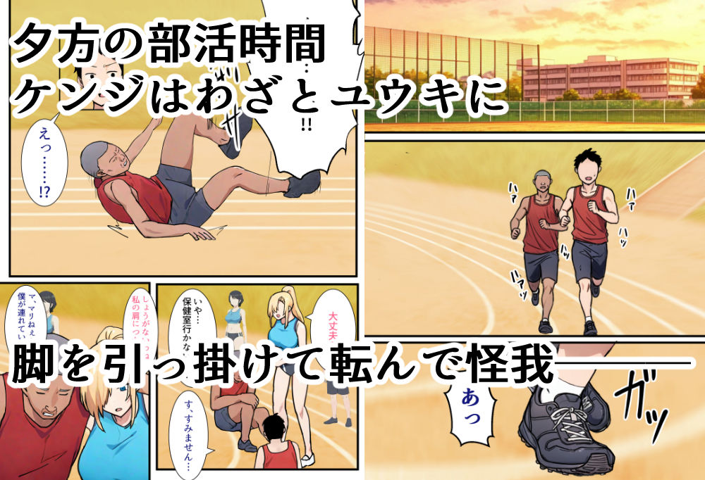 僕の大好きだった幼馴染 〜七瀬マリナが寝取られるまで〜のサンプル画像 6