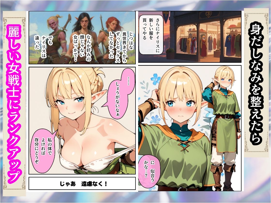 異世界でひろった貧乏エルフを愛人にしてみた 画像3