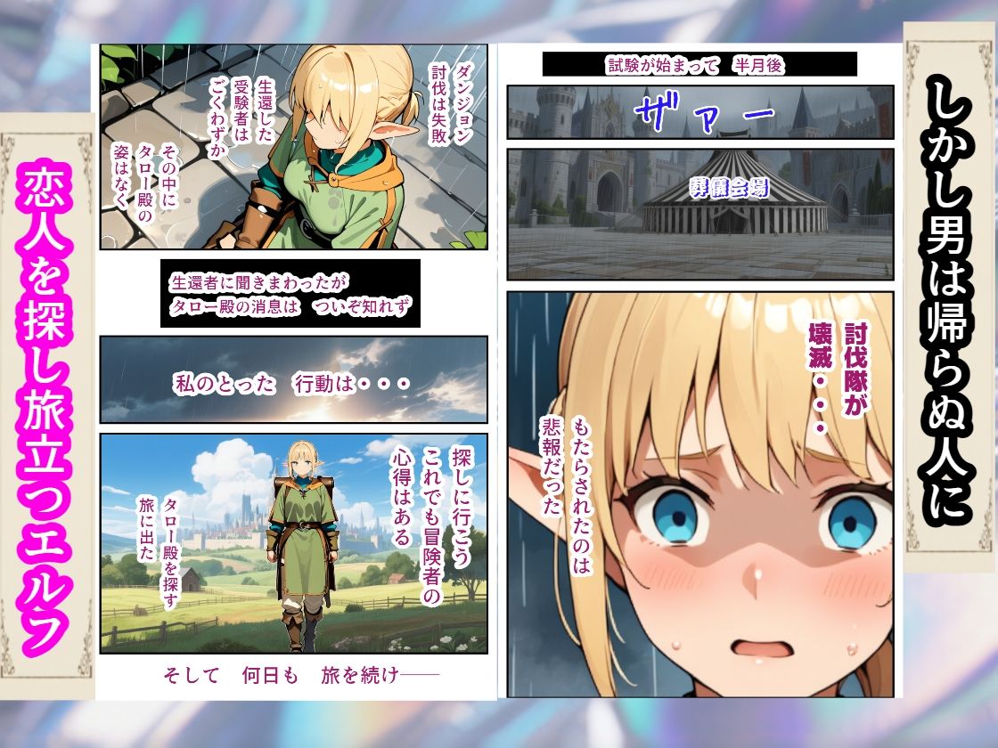 異世界でひろった貧乏エルフを愛人にしてみた 画像6