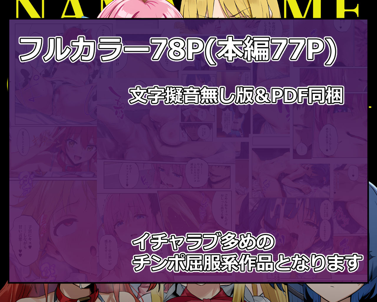 なまハメこんぷれっくす! 画像8