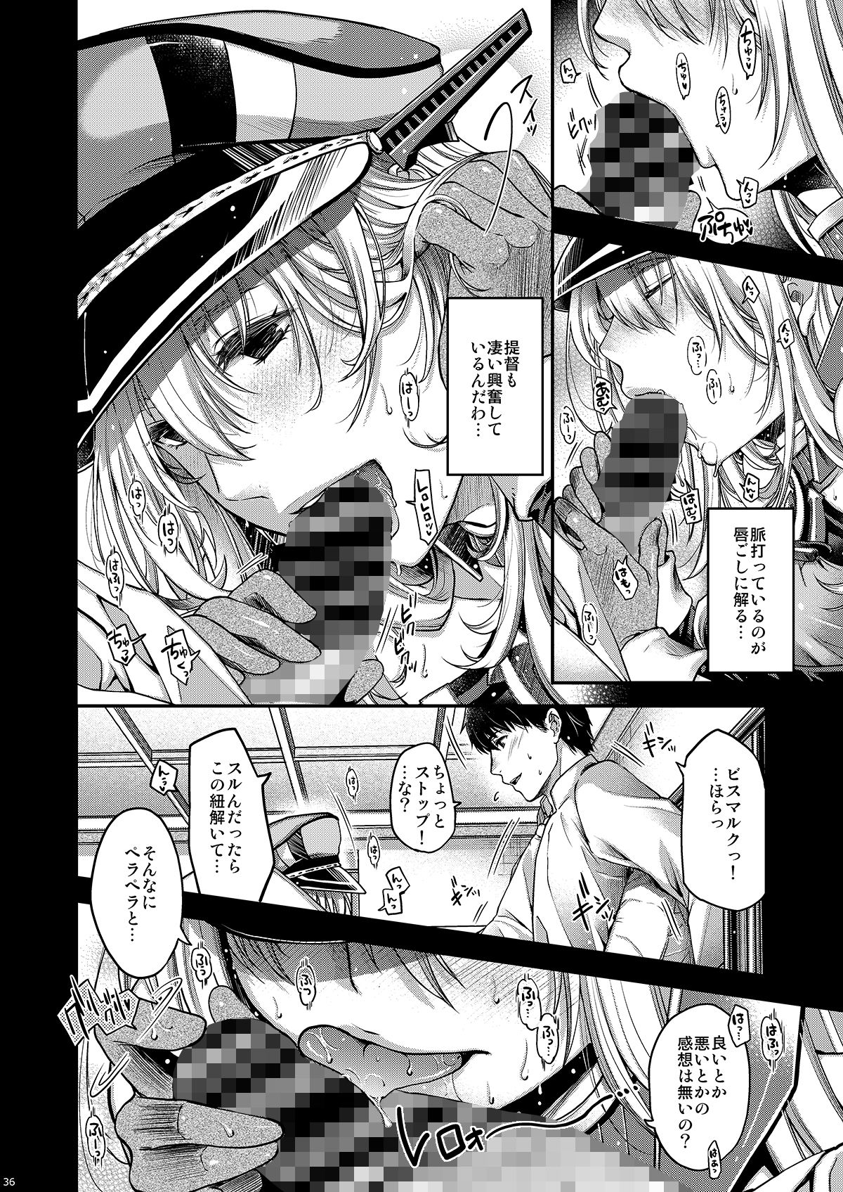 ADMIRAL！総集編Eins 画像5