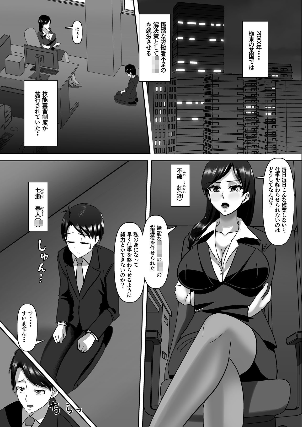 パワハラ叱り搾精 (dcomic jp-001)